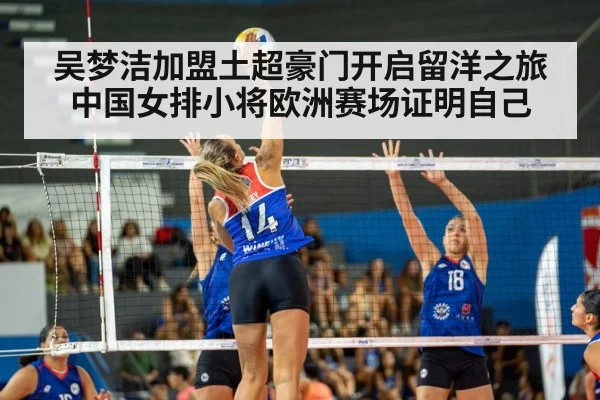 Chinese women's volleyball spiker